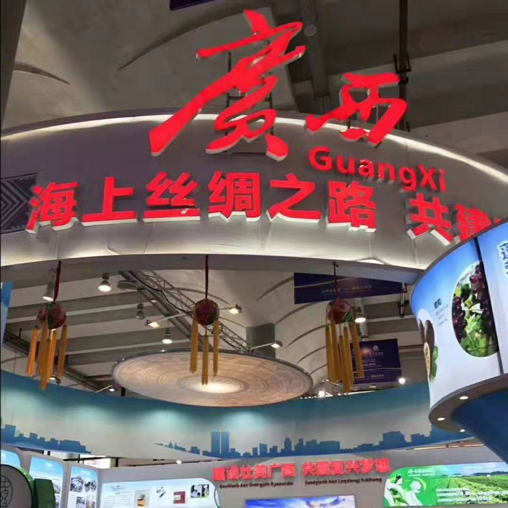 全域旅游大集市，魅力海城！