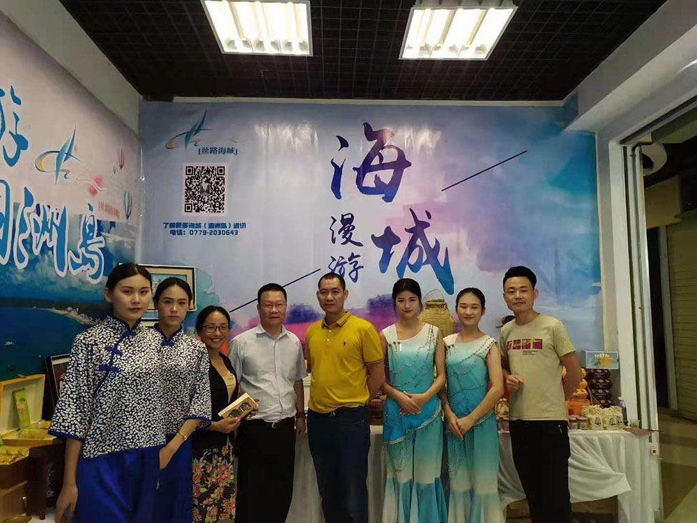 全域旅游大集市，魅力海城！
